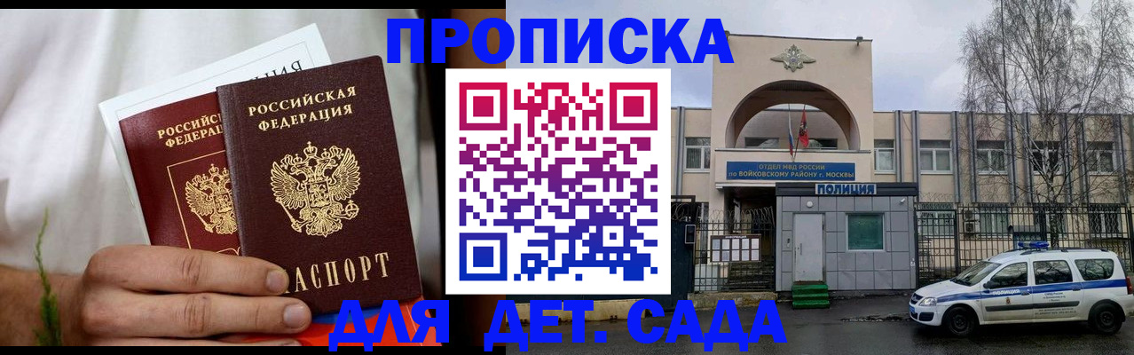 временная регистрация для всех в Миньяре